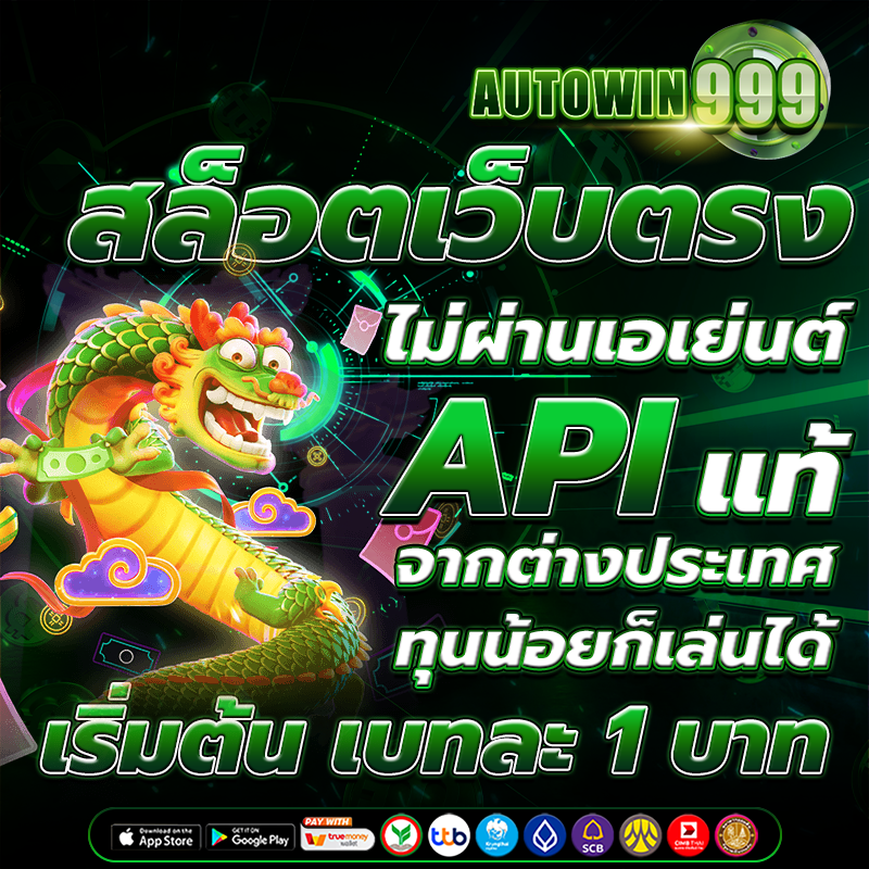 สล็อตเว็บตรง